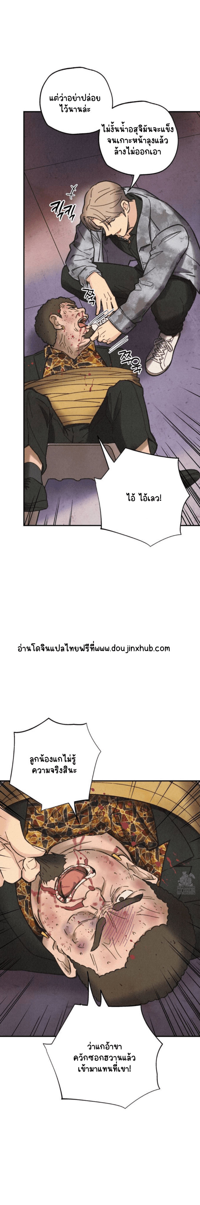 แก๊งอันธพาลแห่งซัมกอรี 1-7